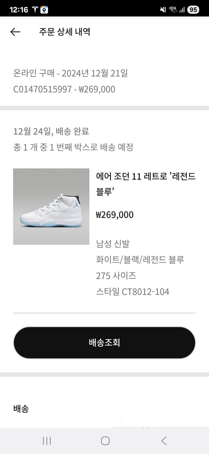 조던 11 레트로 레전드 블루 2024 상품이미지10