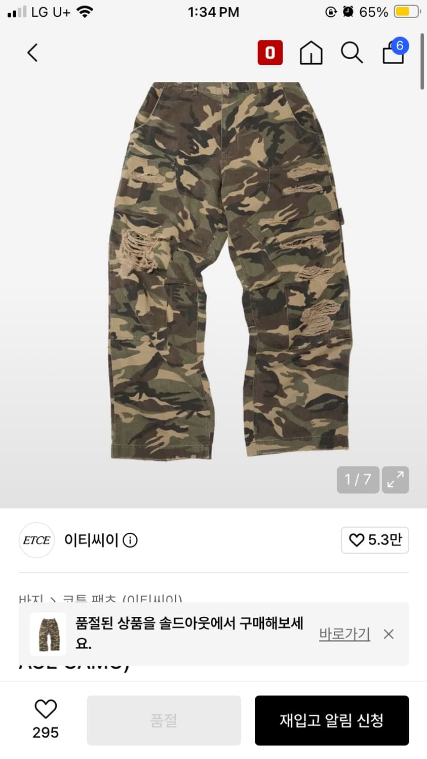 Etce 카모 팬츠 L 상품이미지1