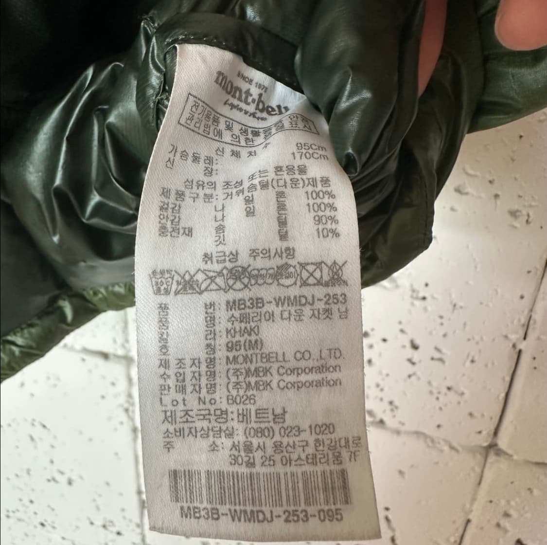 몽벨 슈페리어 다운 패딩 M 상품이미지5