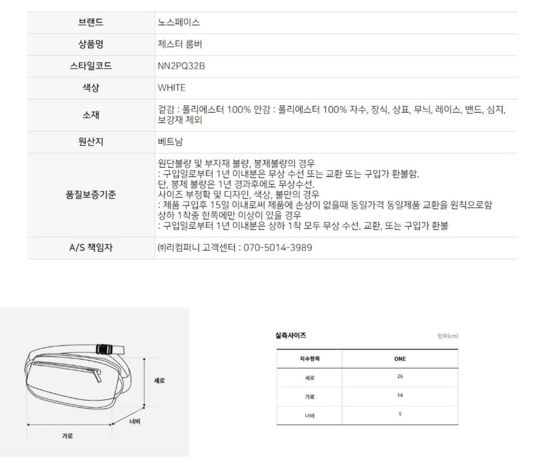 (새상품) 노스페이스 제스터 룸버 메신저백 크로스백 상품이미지5