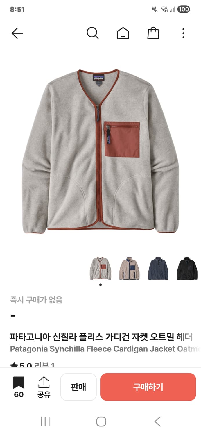 파타고니아 신칠라 가디건 L 상품이미지1