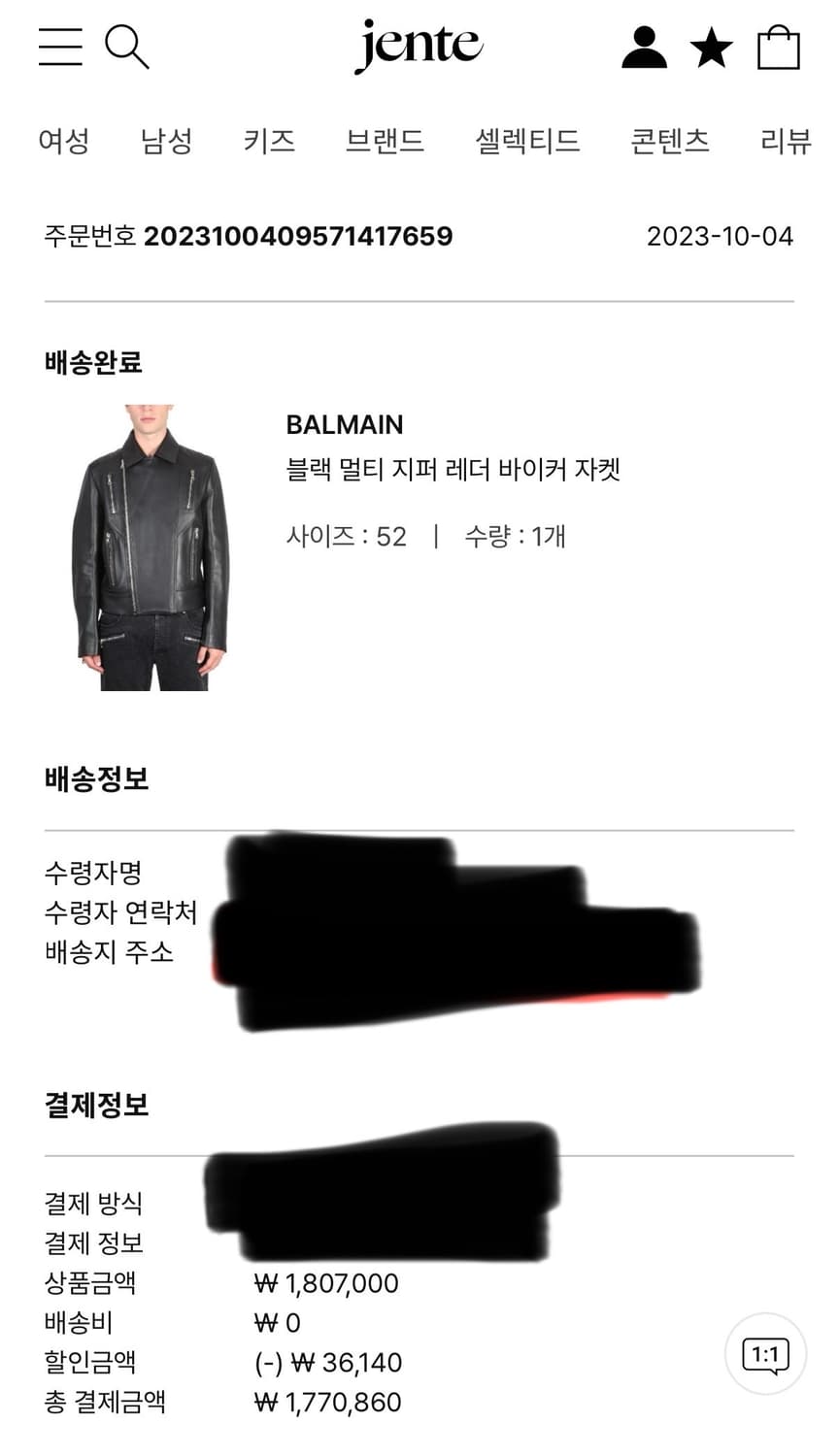 23fw 발망 바이커 래더 자켓 52 상품이미지5