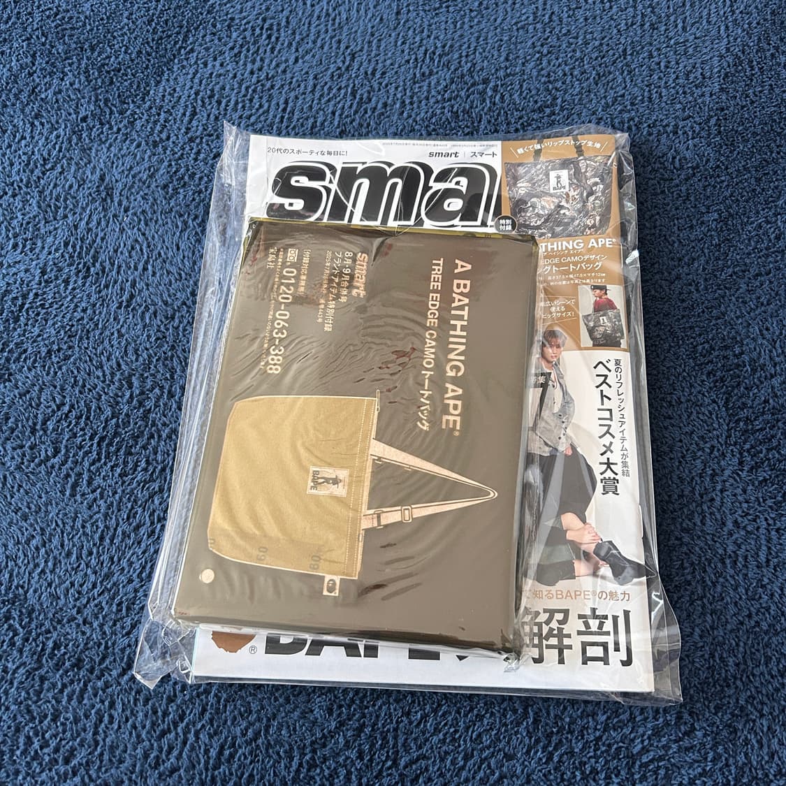 스마트 2025年8・9月 잡지 (베이프 가방 부록 포함) 상품이미지6