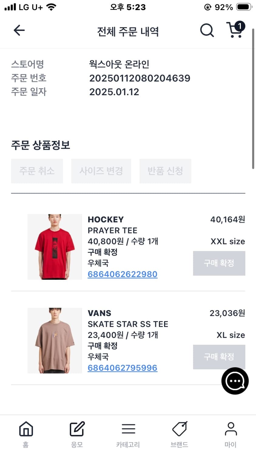 하키 prayer tee 레드 xxl 상품이미지6