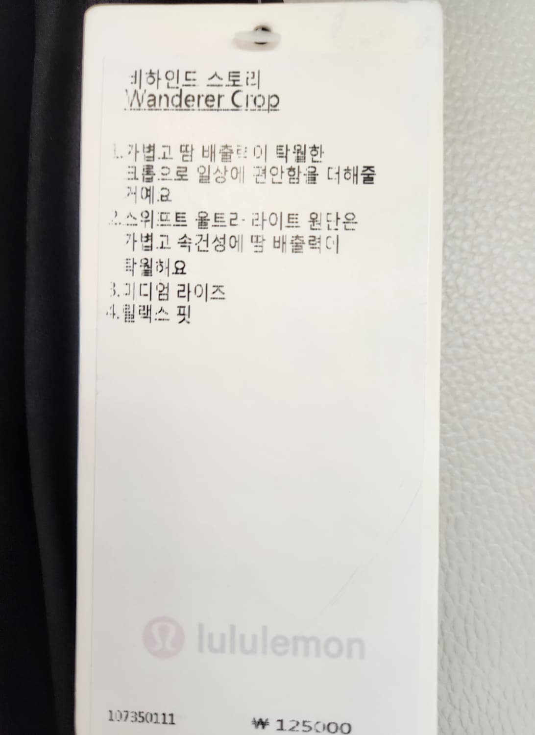 (새상품)룰루레몬 원더러 크롭 밴딩 팬츠 2사이즈(국내44) 상품이미지9