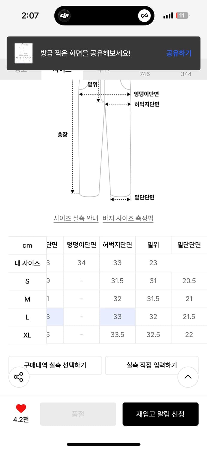 51% TUNNEL LINING TROUSER (DENIM XL 상품이미지3