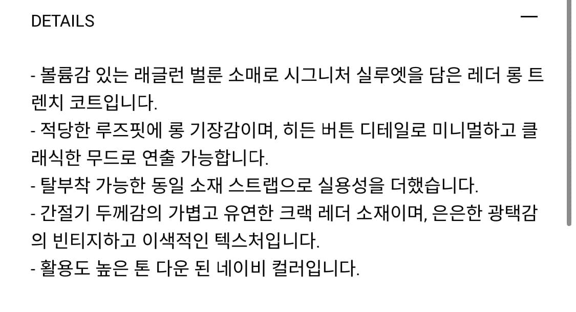 오버듀플레어 LEATHER LONG TRENCH COAT_NAVY 상품이미지4