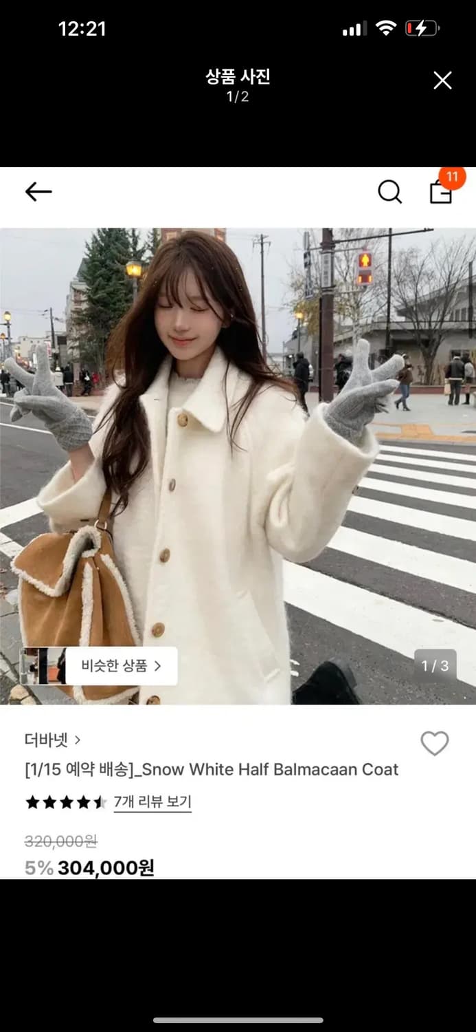 (택0 새상품) 더바넷 스노우 화이트 발마칸 하프코트 상품이미지2