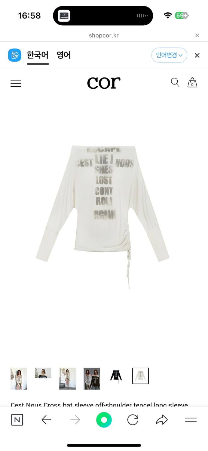 테스트메커니즘 shop cor Cest Nous 오프숄더 롱슬리브 상품이미지1