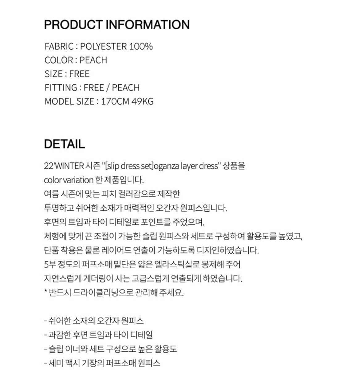 오버듀플레어 백 리본 오간자 쉬폰 레이어 드레스 원피스 피치 상품이미지9