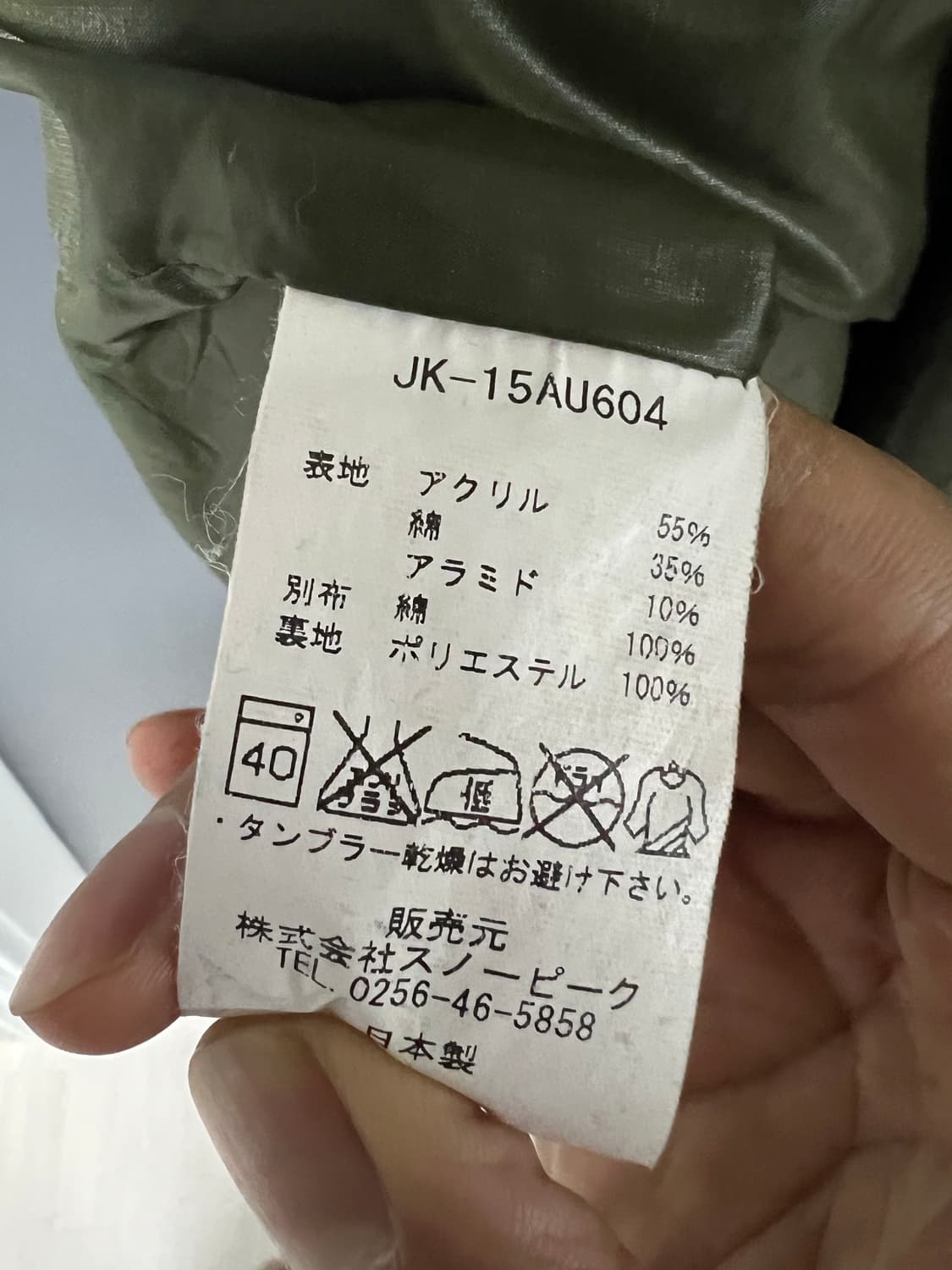 스노우피크 재팬 Olive Fire Protect Parka/XL 상품이미지8