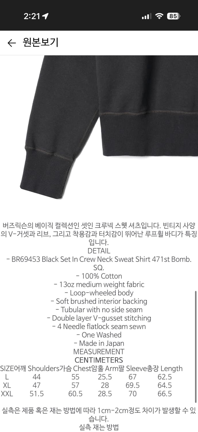 버즈릭슨 Bomb 스웻셔츠 XL 새상품 판매합니다  상품이미지4