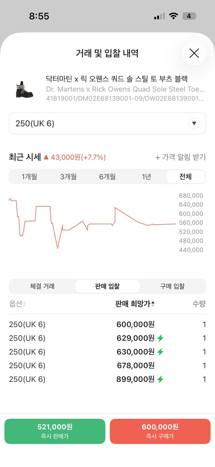 닥터마틴 릭오웬스 스틸토부츠 상품이미지2