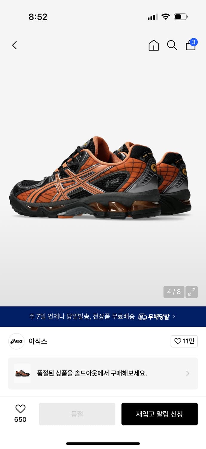 아식스 젤-님버스 10.1- 블랙:오렌지 230 상품이미지3