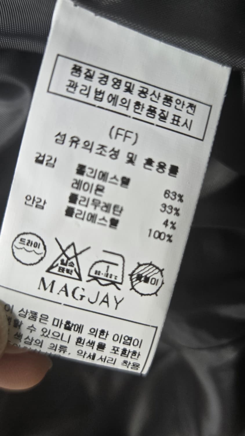 😍무배)매그제이 magjay 블레이저 스커트 상품이미지7