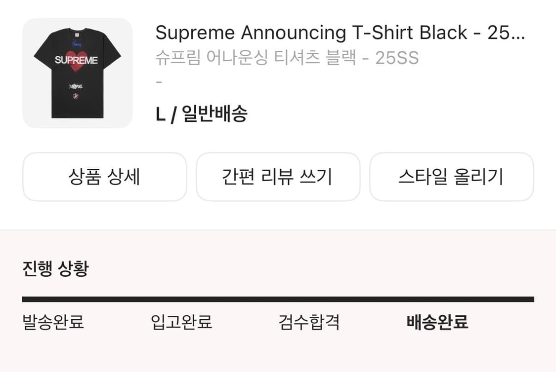 슈프림 어나운싱 블랙 티셔츠 25SS L사이즈 상품이미지2