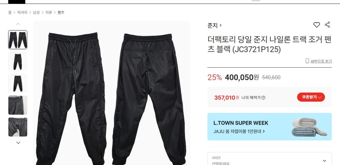 JuunJ 조거 46 상품이미지7