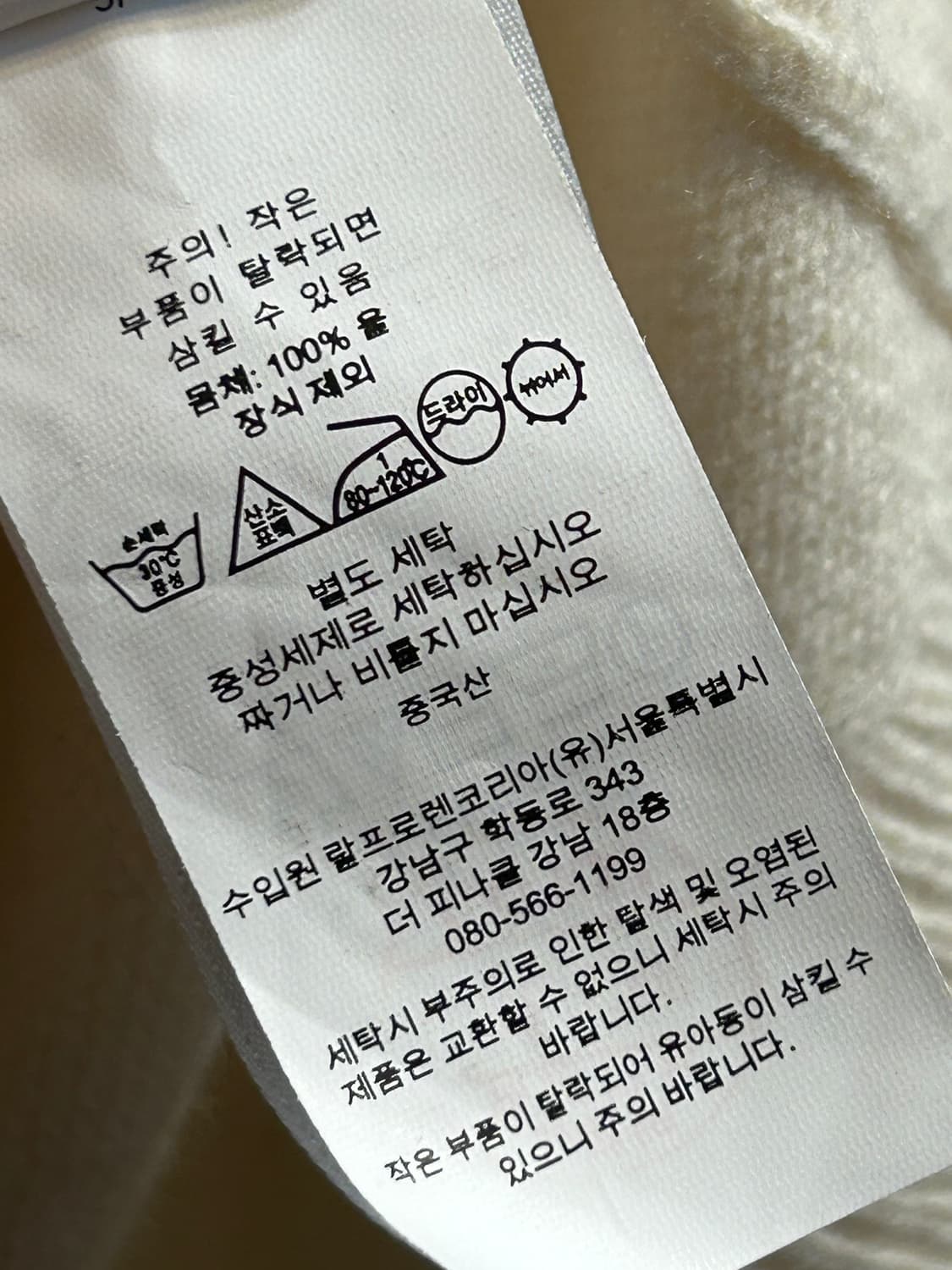 폴로 랄프로렌 클래식 울 크루넥 니트 상품이미지6