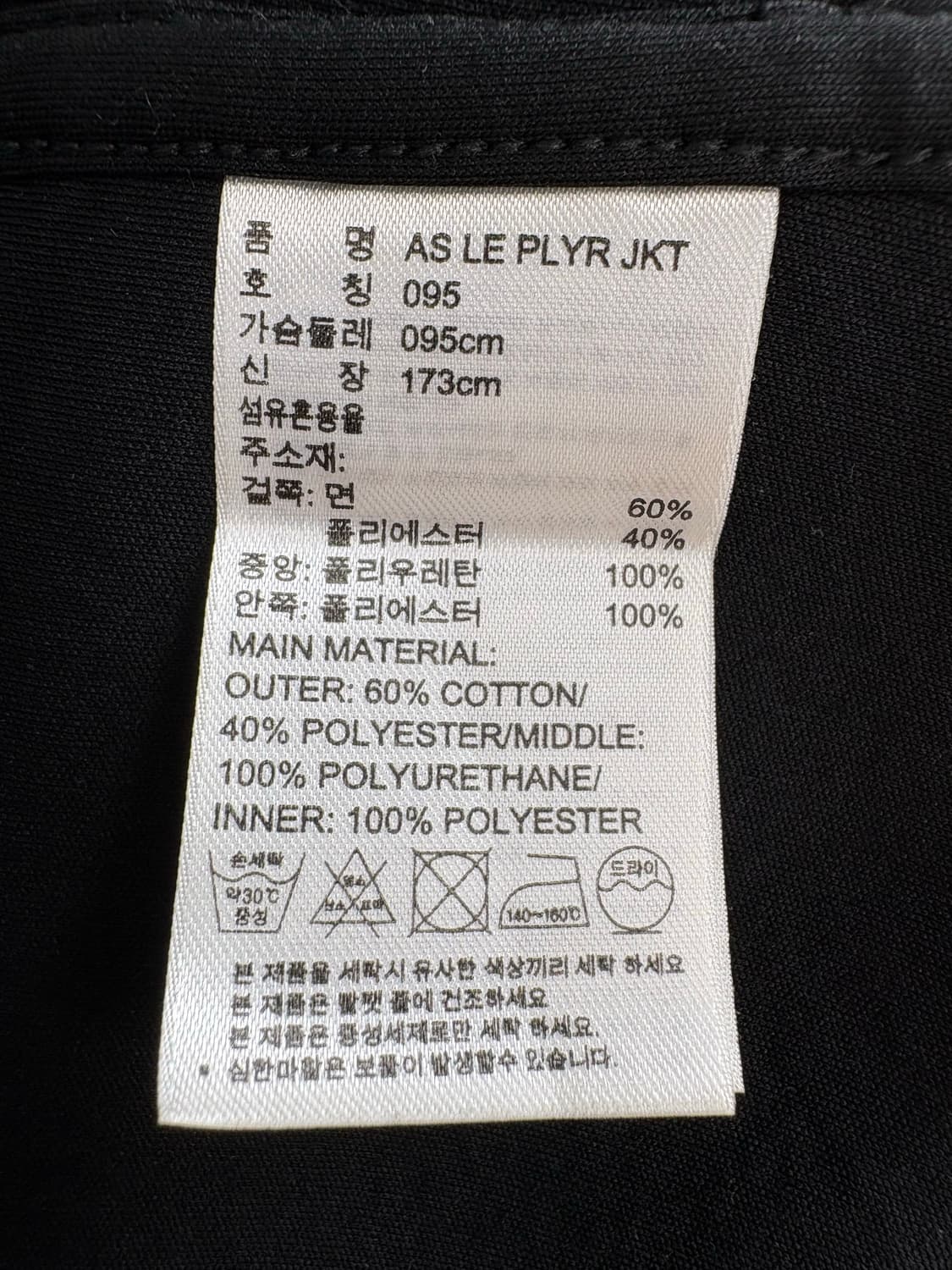 아디다스 NBA 올스타 데릭 로즈 온 코트 웜업 재킷 상품이미지6