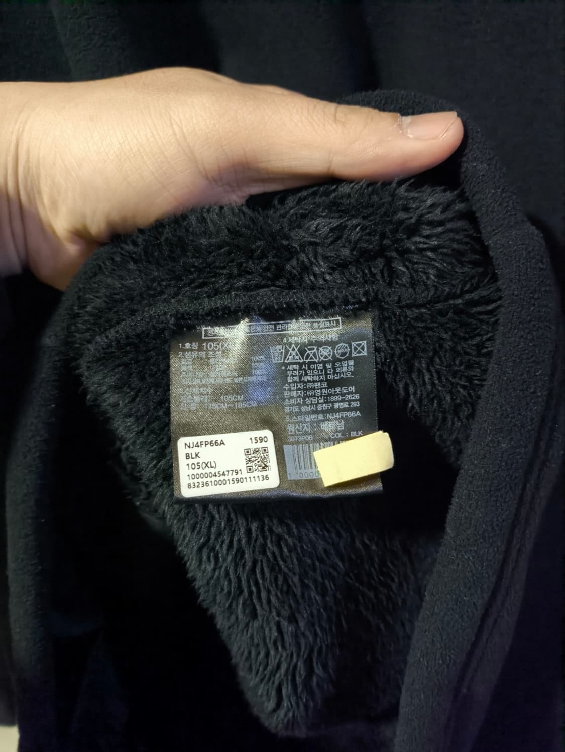 105 노스페이스 융털 후리스 플리스자켓 등산복 상품이미지9