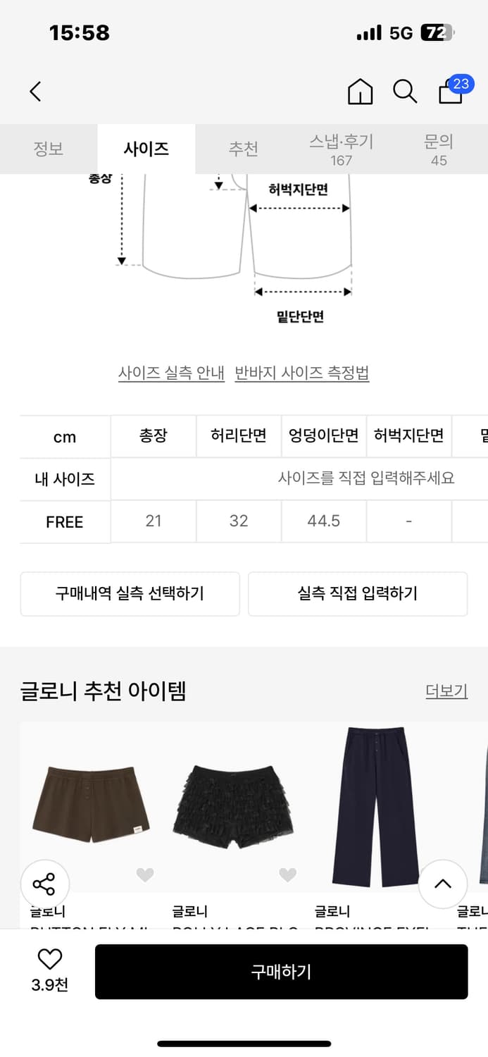 글로니 BUTTON FLY MINI SHORTS (WHITE) 상품이미지3
