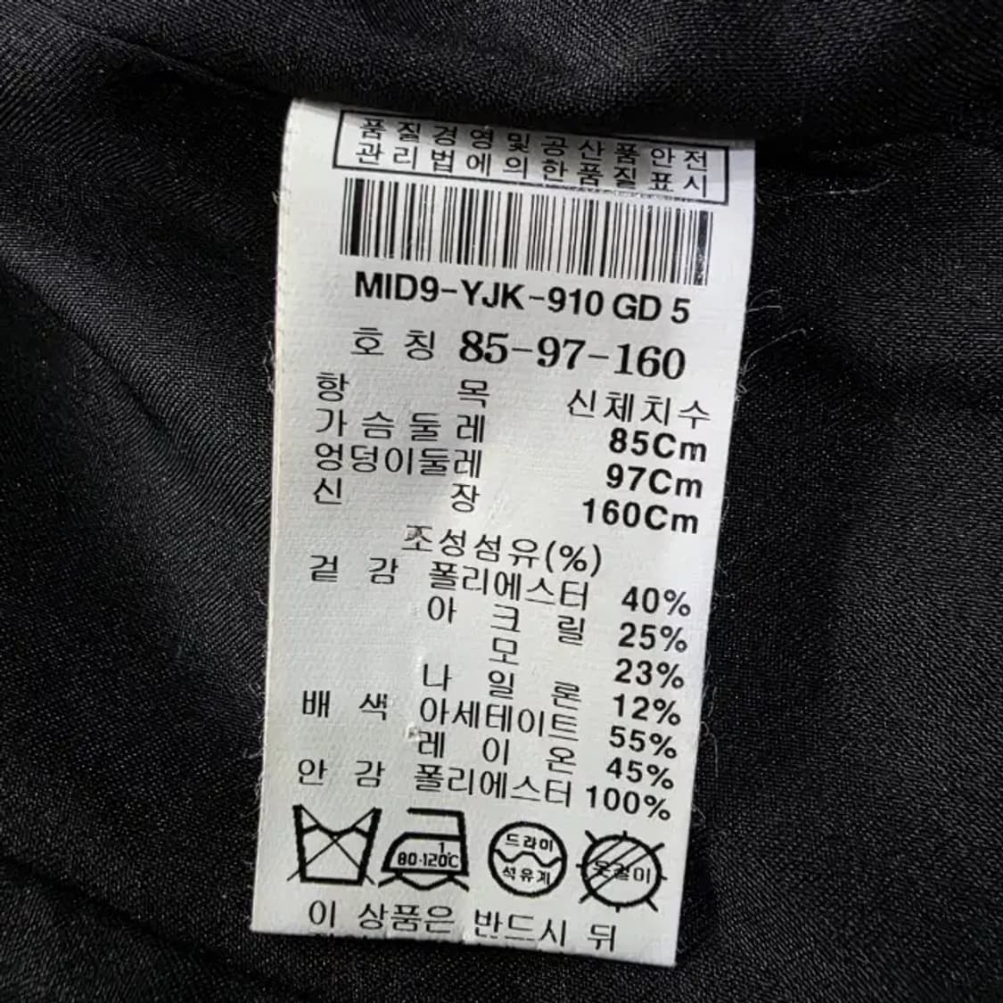 미샤 트위드 자켓 골드블랙 ~55 상품이미지10