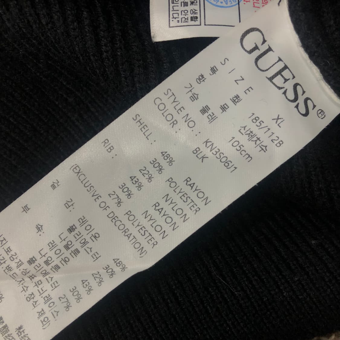 XL 게스 니트 집업 가디건 자켓 상품이미지5