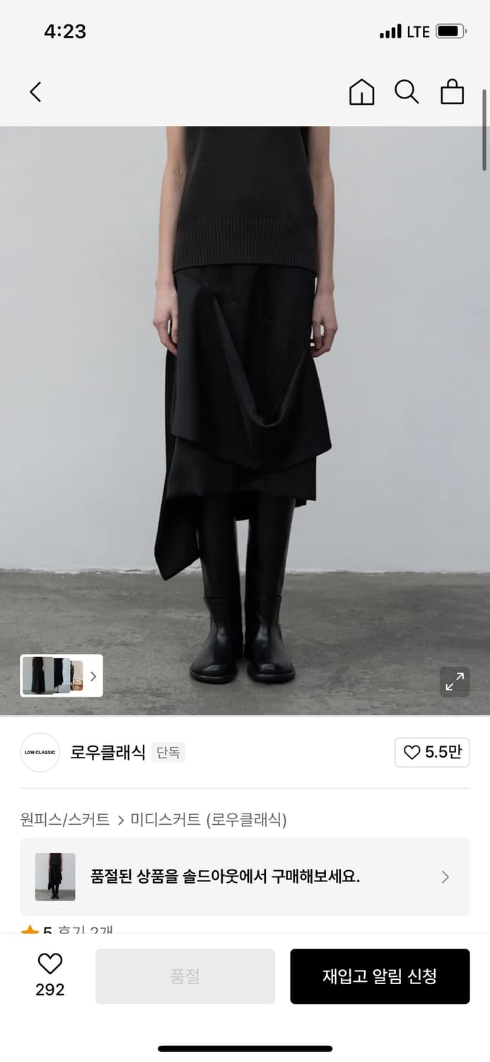 로우클래식 드레이프 스커트 상품이미지2