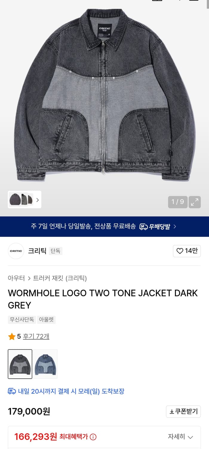 크리틱 투톤 워크 데님 자켓 다크그레이 상품이미지1