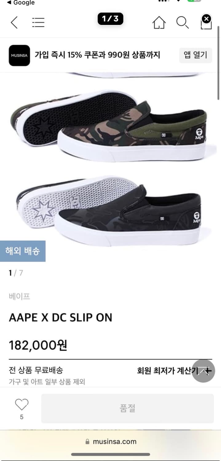 aape dc shoes 카모 슬립온 270 디씨슈즈 에이프 베이프 상품이미지9