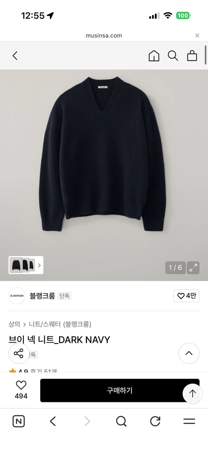 블랭크룸 니트 네이비 3 새상품급 상품이미지1