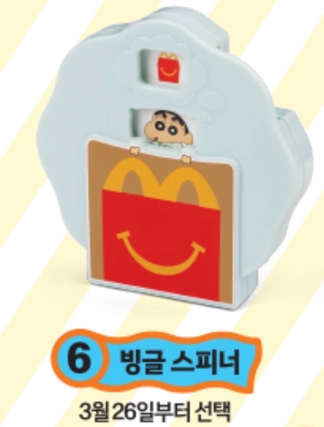 해피밀 짱구 6번 빙글스피너 상품이미지1