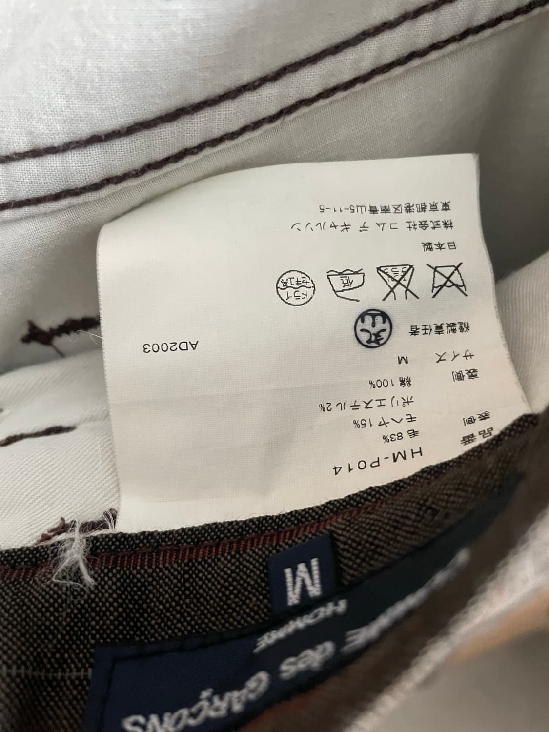 꼼데가르송 옴므 스트라이프 팬츠 상품이미지7