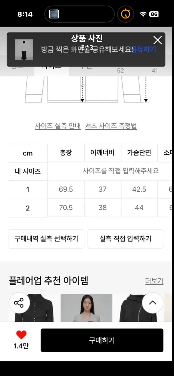 플레어업 다니 프릴 셔츠 화이트 2 상품이미지3