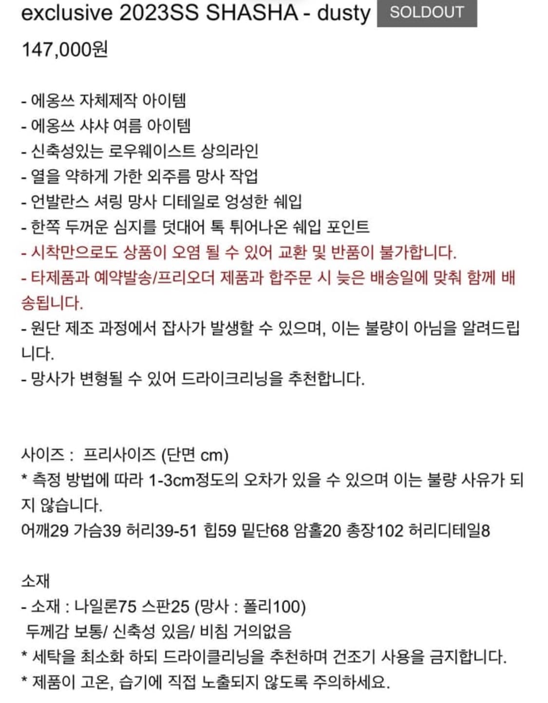 애옹쓰 샤샤 더스티 원피스 상품이미지2