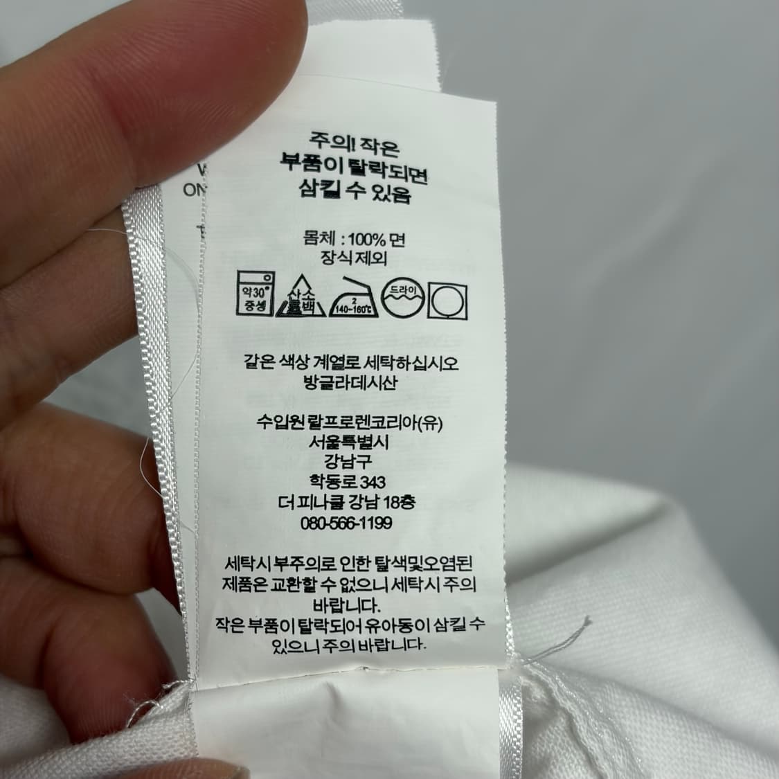 폴로 랄프로렌 화이트셔츠 15 상품이미지7