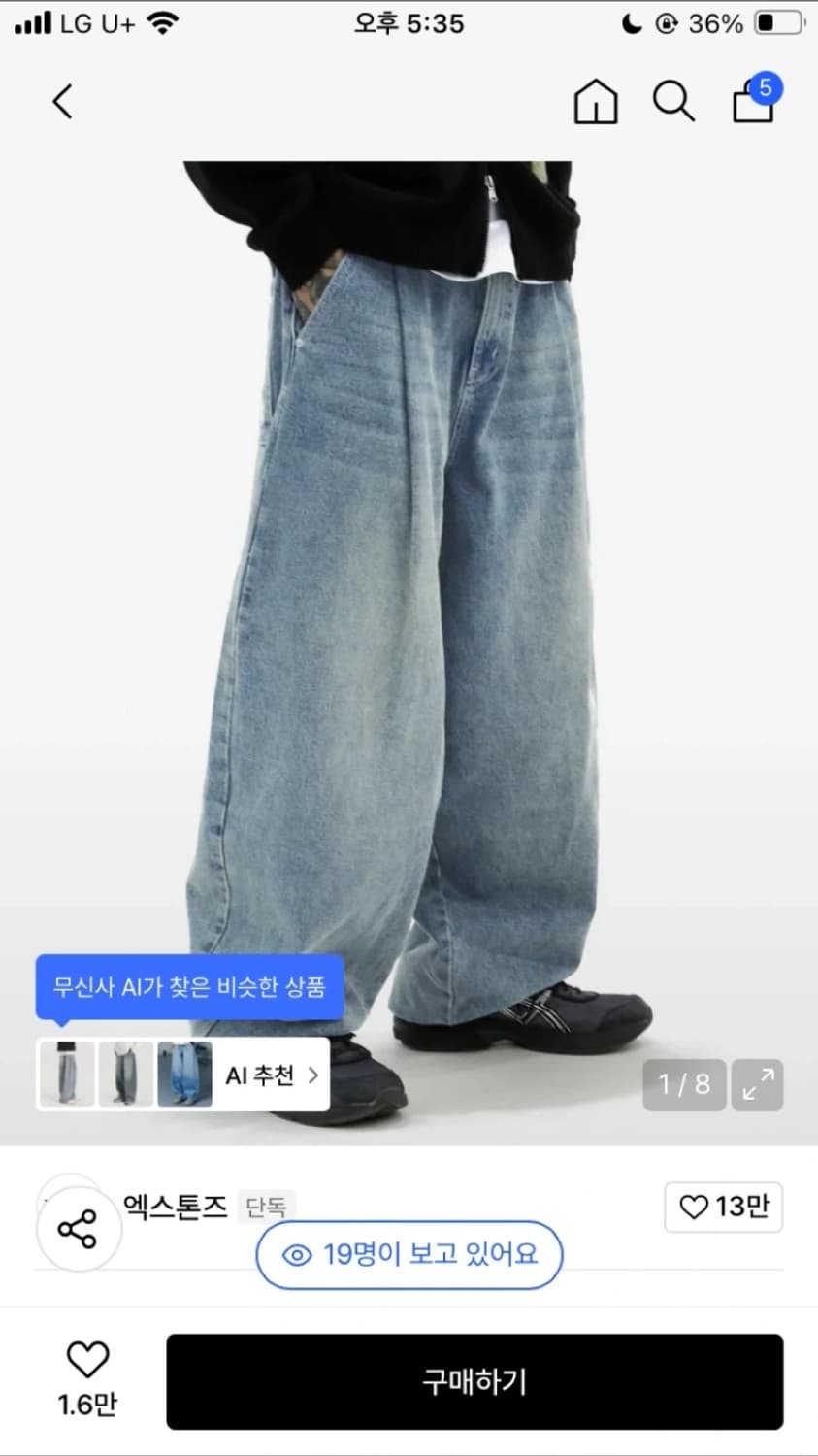 엑스톤즈 벌룬 데님 팬츠 팝니다 상품이미지1