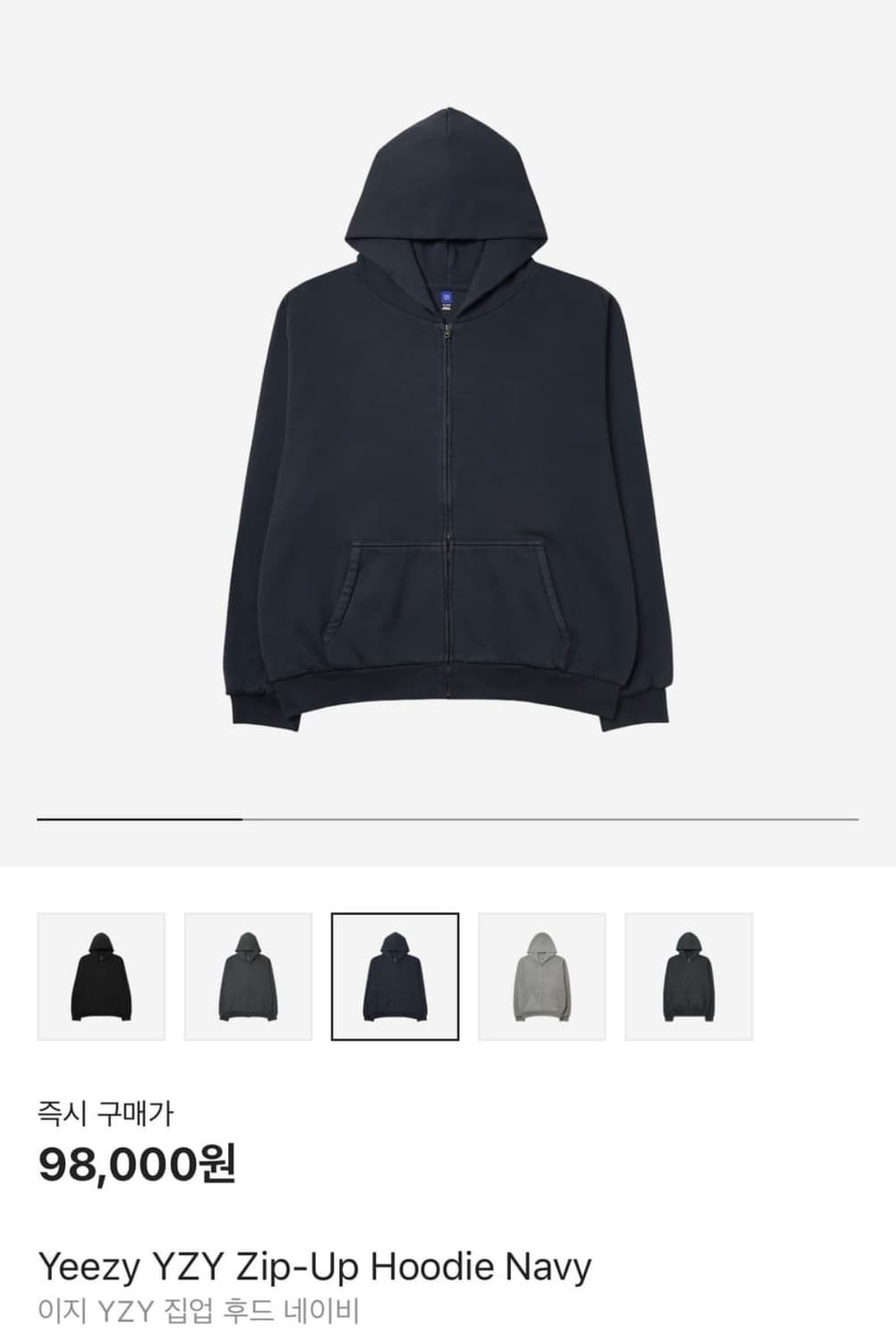 (XL) yzy yeezy gap  이지 갭 칸예 후드 집업 네이비 상품이미지3