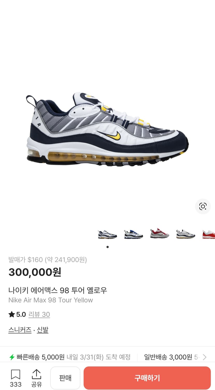 나이키 에어맥스 98 투어 옐로우 상품이미지1