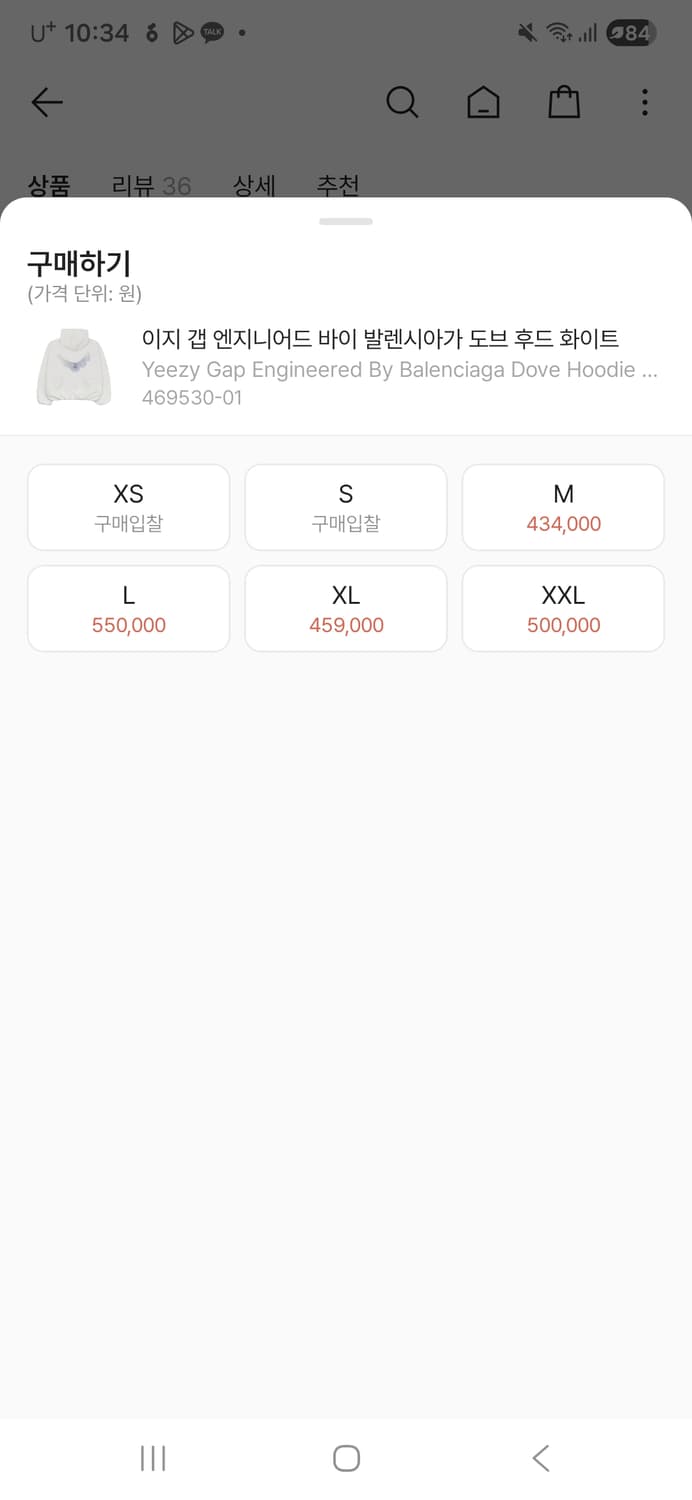 이지갭 발렌시아가 도브 후드 2xl 469530-01 1번 상품이미지2