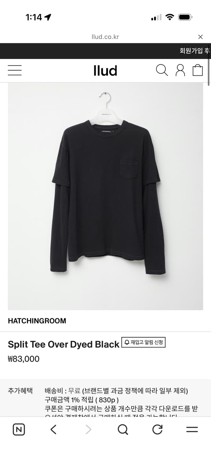 해칭룸 split tee over dyed 상품이미지1