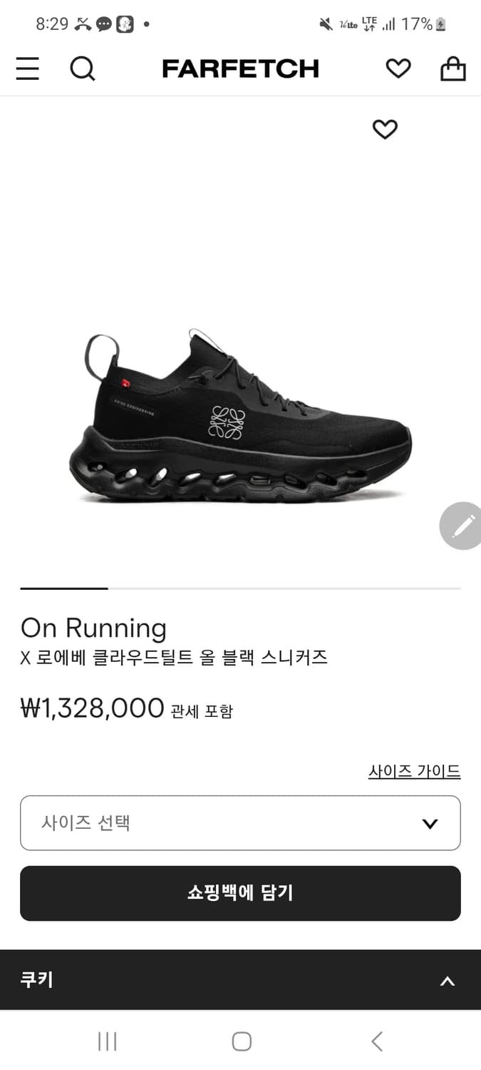 로에베 온러닝 스니커즈 상품이미지1