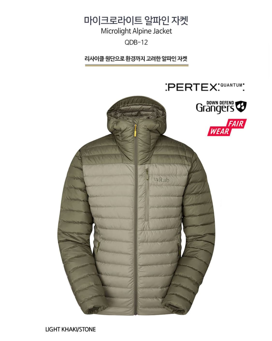 (유럽s,아시아m)랩 마이크로라이트 알파인 라이트카키스톤 상품이미지1