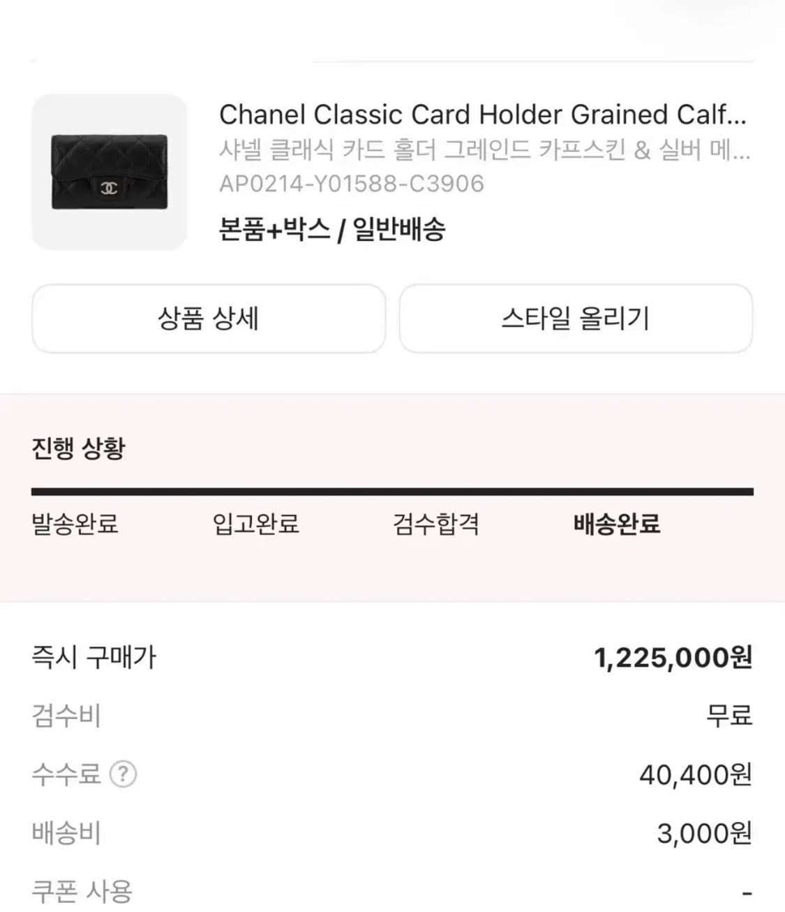 샤넬 클래식 실버은장 카드홀더 판매합니다 상품이미지3