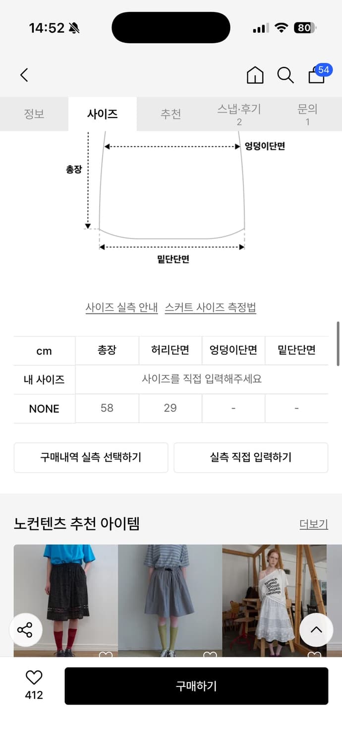노컨텐츠 가든 미디 스커트 리프 그린 빈티지 상품이미지3