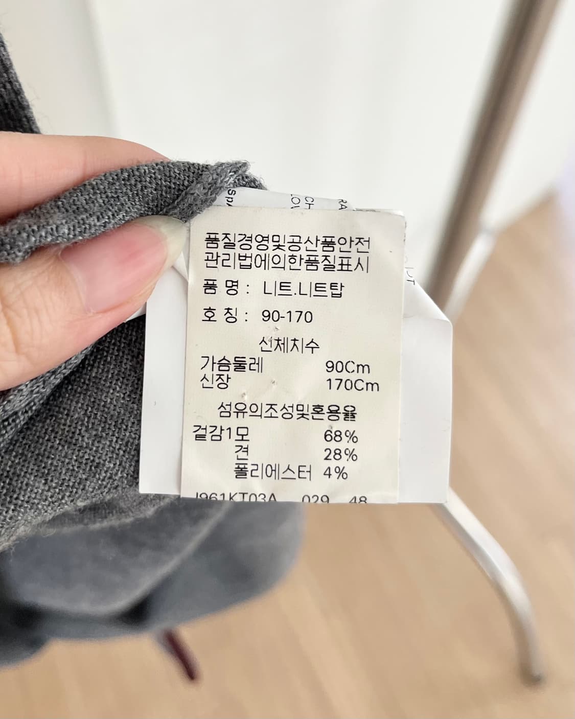 질샌더 그레이 블랜드 롱슬리브 니트 상품이미지8