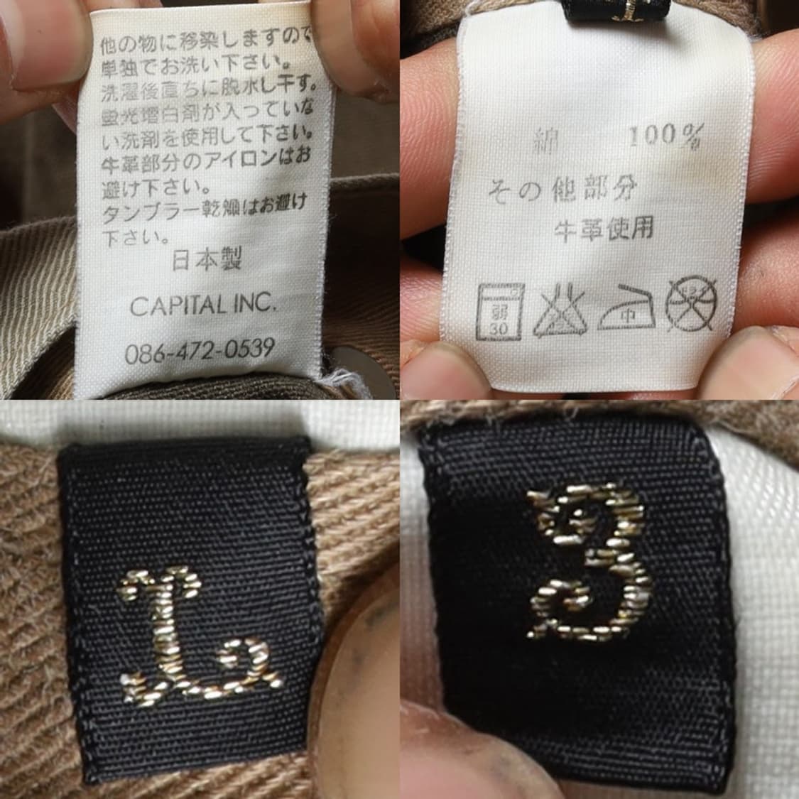 캐피탈 Kapital Side Pocket Flare Jean 

 상품이미지9