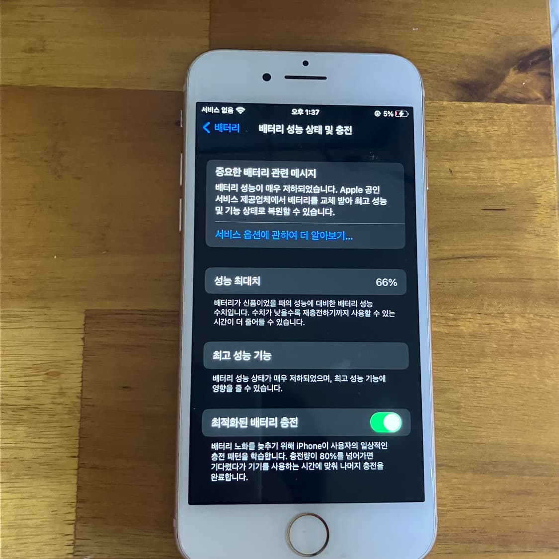 아이폰8 로즈골드 64GB (상태최상) 상품이미지3