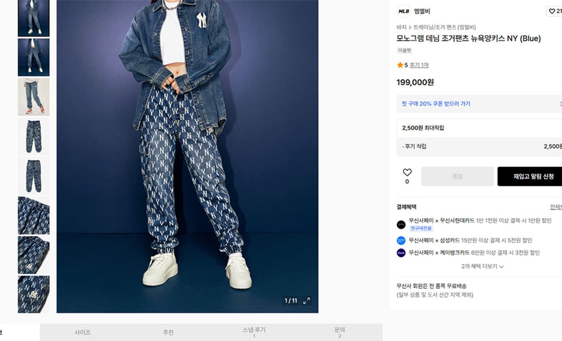 MLB 모노그램 남자 데님 조거팬츠 새상품 추동 L 32 상품이미지7