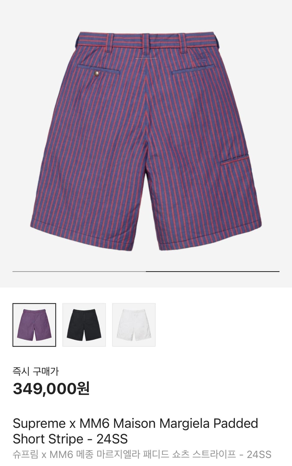 마르지엘라 슈프림 패디드쇼츠 교환 판매 상품이미지1